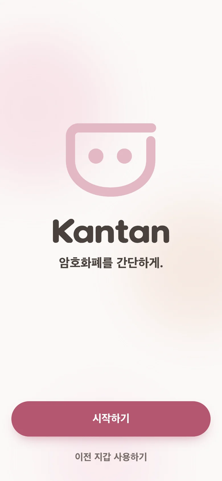 시작 화면